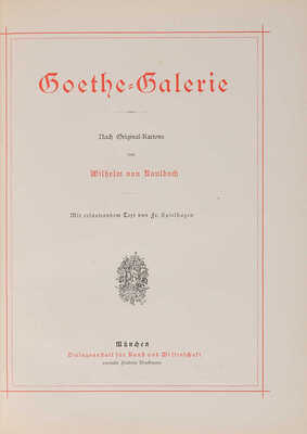 [Шпильгаген Ф. Галерея Гёте / С оригинальными гравюрами Вильгельма фон Каульбаха]. [1890-е].